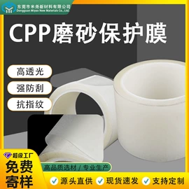 工业产品胶带;保护膜;电子产品胶带