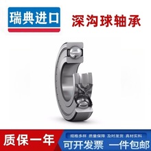 ���SKF��н���˹����6301 6302 6303 6304 6305 6306-2Z/2RSH