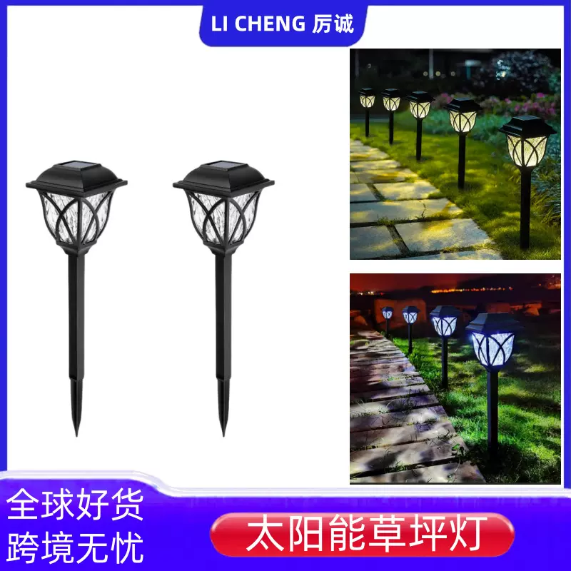 太阳能网格复古LED方形塑料草坪灯 户外防水庭院灯玻璃方格擦地灯
