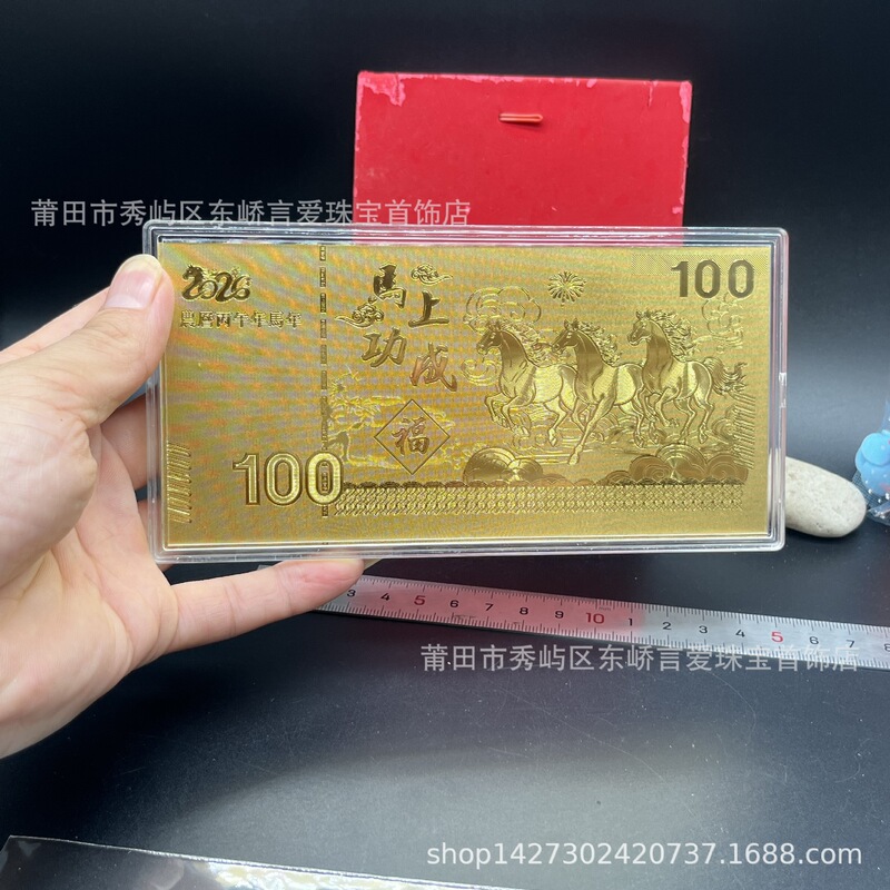 2026 Year of the Horse Gold Foil Instant Success Commemorative Banknote Horse Banknote Hundred Yuan Banknote Good Luck Money Mother Gold Banknote Red Envelope Gift Wholesale