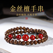 天然金丝檀手串精工顺纹檀香木禅意文玩念佛珠男小尺寸叠带手链女