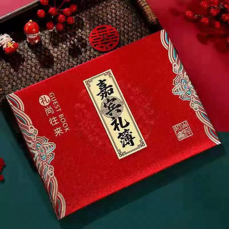 结婚记账本礼薄礼金本礼金礼单本礼记账本签到本人情本婚庆批发