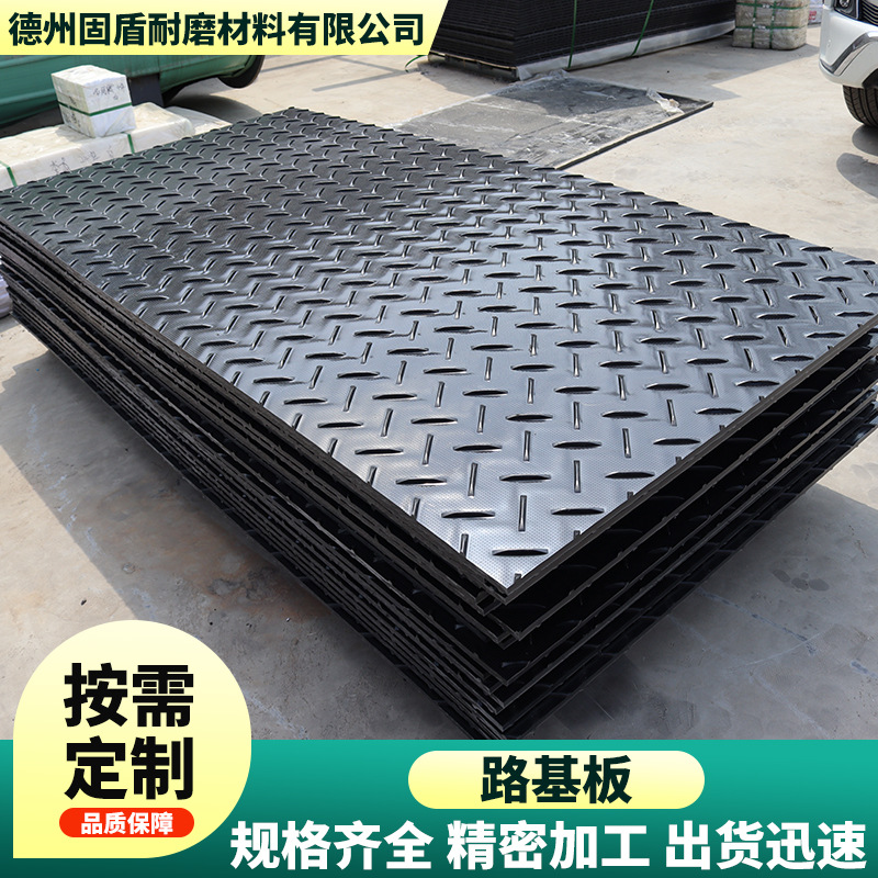 聚乙烯路基板防滑耐磨承重工地施工临时高密度花纹路面防护铺路板