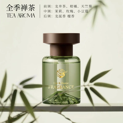 Car Aromatherapy, Car Interior Decoration, Car Perfume Design, Custom Oem Car Fragrance, Odm Customization, Source Factory (Car Perfume Aromatherapy) - yingshanhe-all-seasons-zen-tea-high-concentration-of-flower-shaped-lid