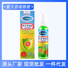 冰王野菊花止痒抑菌露65ml 清凉舒爽洁肤蚊虫叮咬户外便携喷雾