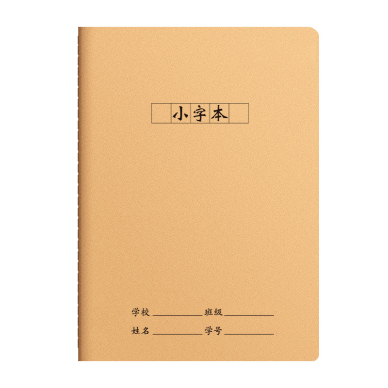 Libro de caracteres pequeños de papel kraft 16k para estudiantes de secundaria de escuela primaria engrosados, libro de trabajo grande estándar unificado