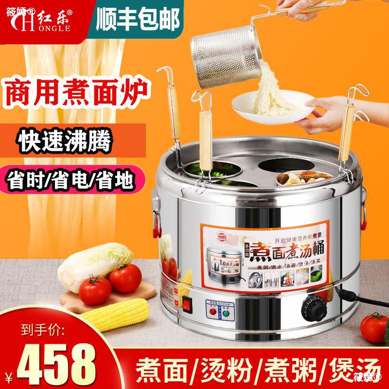 Cooking stove commercial electrothermal Desktop Steaming and boiling Dumplings flour Spicy Hot Pot small-scale 304 Stainless steel Cooking