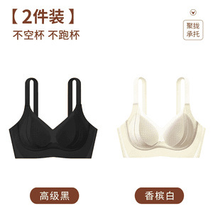 カラットダイアリー下着店の宝物アイススキンシェイピングリフティングシームレスノンワイヤー通気性女性下着ブラジャー|undefined