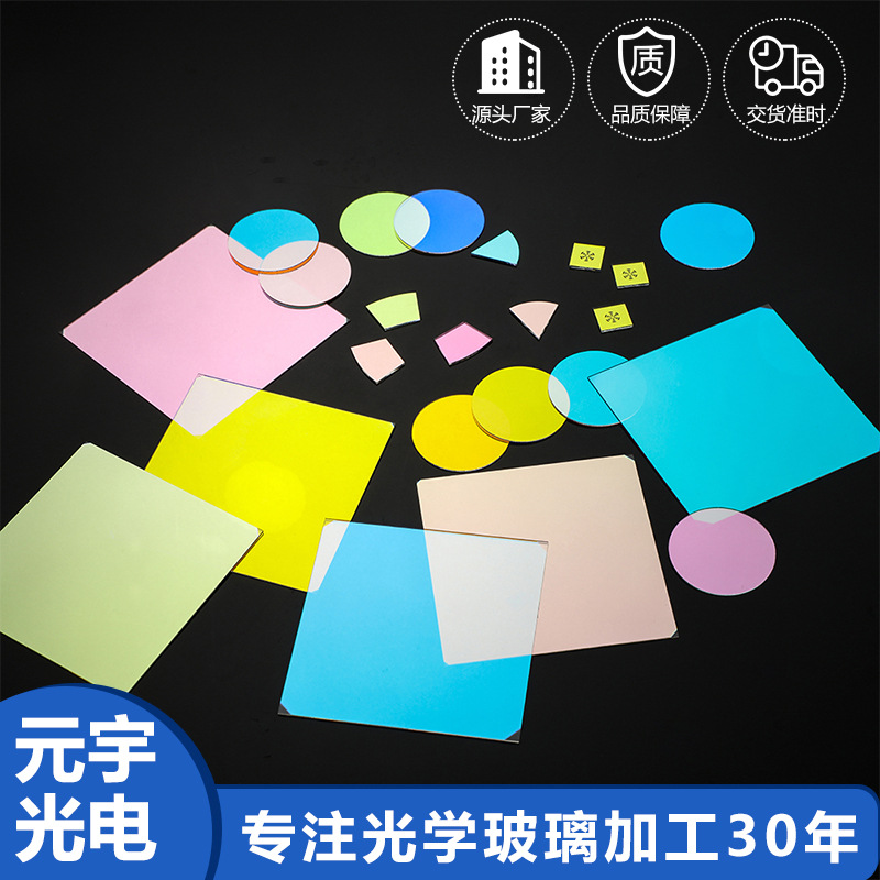 hoja de color óptica personalizada de vidrio de color filtro dicroico de filtro de etapa luz de la lámpara de logotipo patrón de la lámpada de proyección patrón