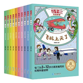 儿童读物;社科生活;其他益智玩具