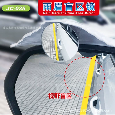visor, TPE high-definition glass, wide-angle, Large field of view rear view auxiliary mirror
