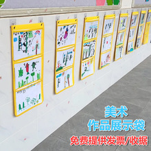 幼儿园作品展示袋儿童美术绘画袋绘本图书挂袋A4墙挂式透明收纳袋