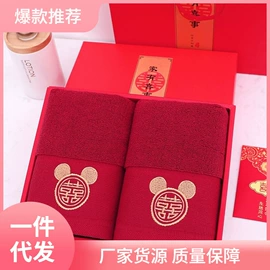 毛巾;情侣婚庆毛巾;方巾、中巾