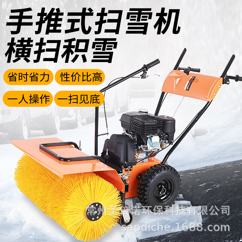 小型扫雪车除雪车 手推轮式清雪机除雪机 小区道路物业铲雪抛雪机