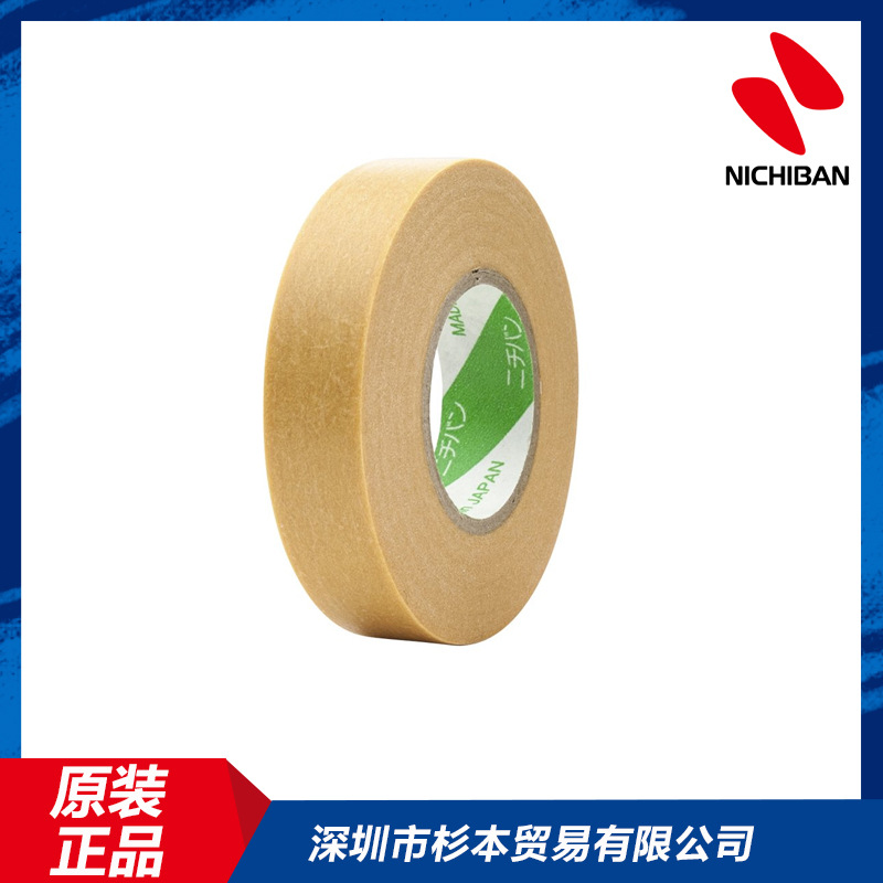 NICHIBAN胶带241H-50 4051P-24 CT405AP-18 405-50X50 CT405AP-24