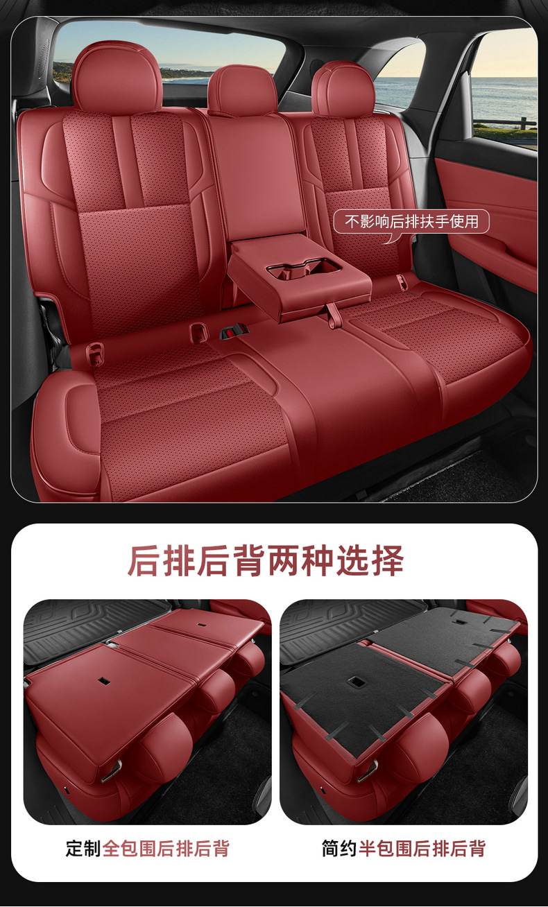 Seat Cushion for Hongqi HS6 PHEV Breathable Leather Full Surround
