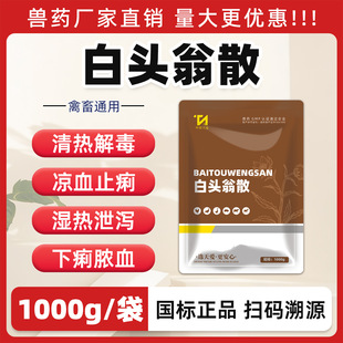��۰��^��ɢ�F���iș�u���Z�iţ�����ⶾ�c����ϡ��Ѫֹ����ș