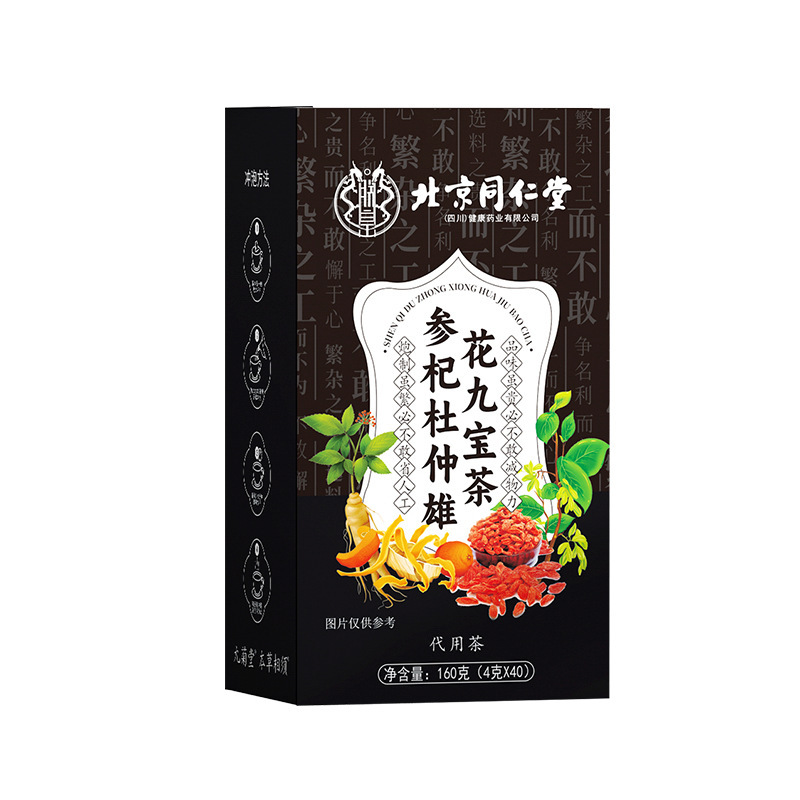 枸杞人参茶 提神 北京同仁堂（四川健康药业）参杞杜仲雄花九宝茶|undefined