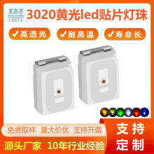 3020�̹�led��Ƭ���� ����֧ͭ��ָʾ�̵��� ����ɫ�Ǳ����鶨��