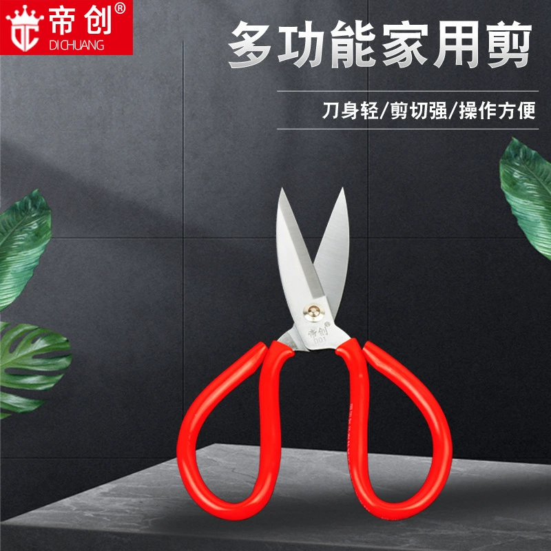 Ножницы марки Dichuang, офисные ножницы, ножницы из нержавеющей стали для бытового использования, швейные ножницы, ножницы для одежды P01 с прямым лезвием, ручные инструменты