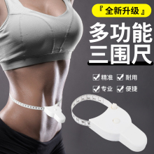 软尺量三围测量尺专用腰围尺围度纬度尺皮尺臂围腿围卷尺胸围健身