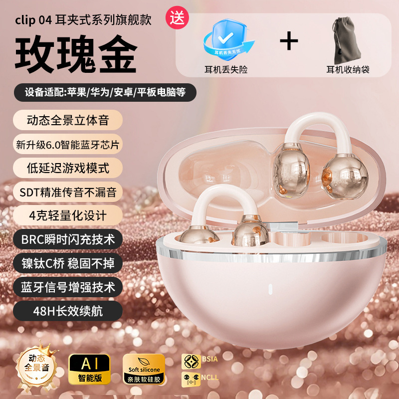 25年新款AI星环耳夹无线蓝牙耳机超长续航防汗降噪通用运动|undefined