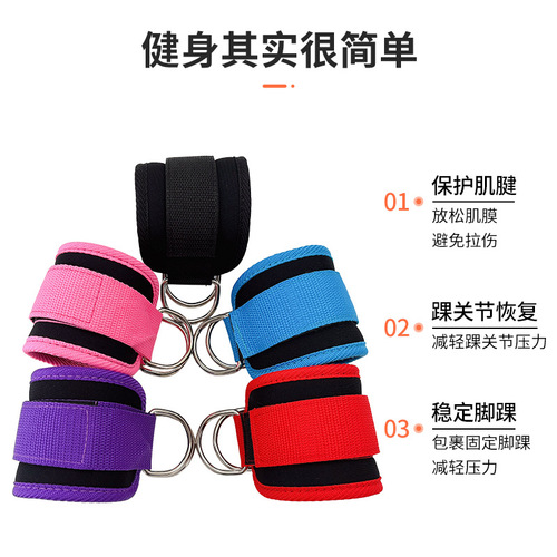 Gantry back kick ankle buckle indoor sports fitness double buckle ankle protector hip strength training ankle protector