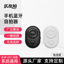 跨境版爱心蓝牙抖音遥控器智能手机视频无线拍照翻页点赞器批发