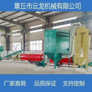 厂家供应鸡粪滚筒式烘干机设备猪粪回转式一体烘干机设备