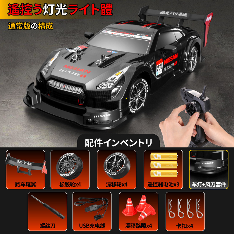 1:16比例高速RC遥控车 专业四驱漂移赛车 充电动遥控汽车男孩玩具|undefined