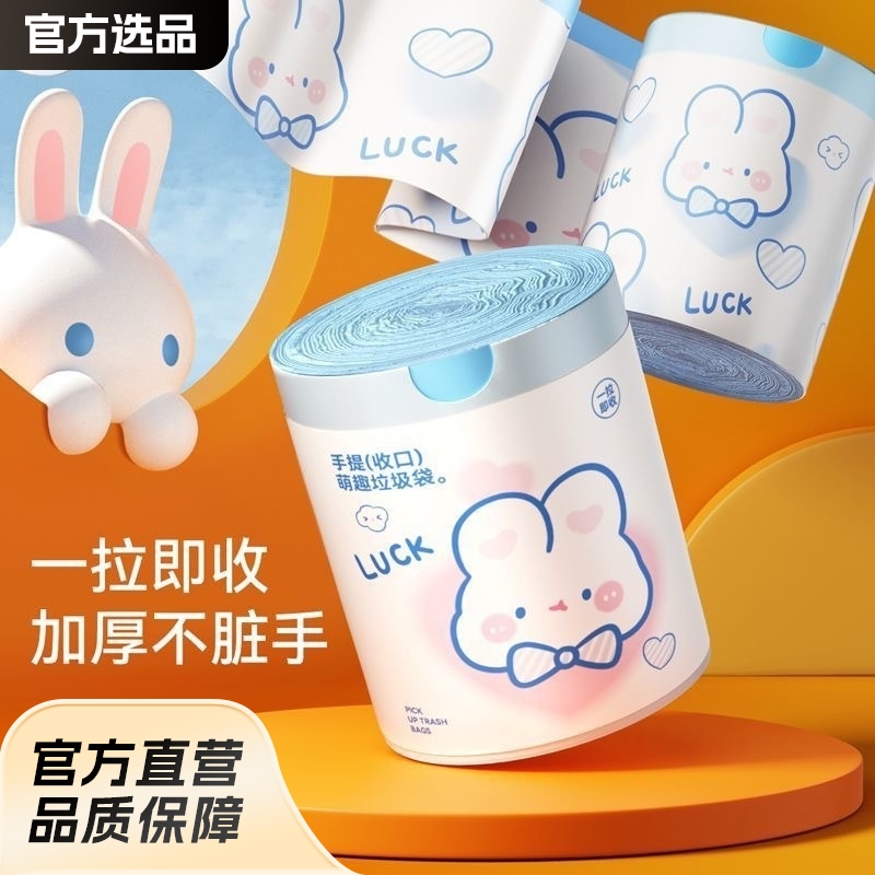 Handheld plastic cartoon big garbage bag for home use
