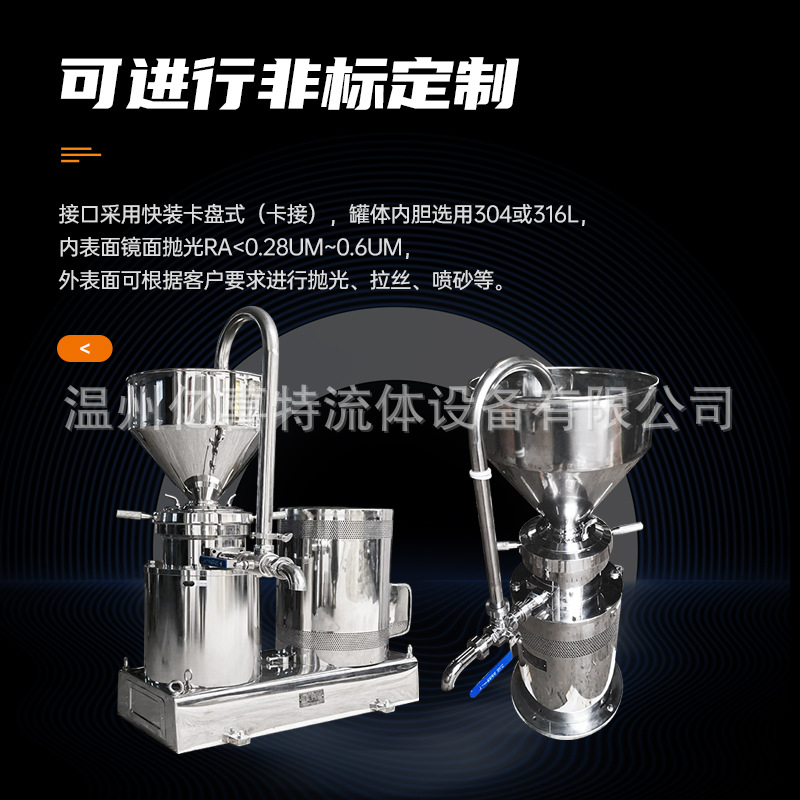 Grado higiénico de acero inoxidable coloidal molienda mantequilla de maní sésamo molino de salsa de tomate molino de alimentos fino molino ultra fino