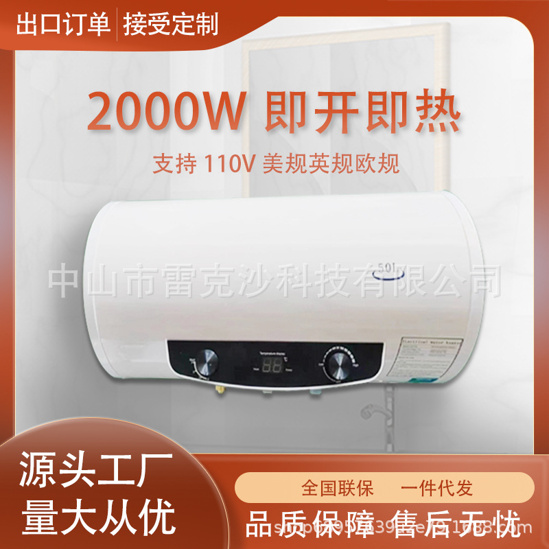 台湾热水器批发电热水器家用洗澡美标欧标英标110V 40/50/60升