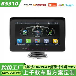 7寸PND多功能车载MP5播放器 carplay高清大屏汽车中控蓝牙播放器
