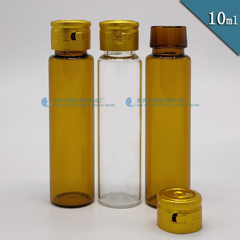 整套 口服液瓶10ml 棕色 透明玻璃医药瓶 C型18*70配套铝盖撕拉盖