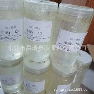 1.0kg Alignment High Transparency 5 Million Molecular Volume Liquid Shunt Rubber for Various Plastic Modified