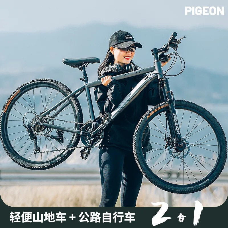 Flying Pigeon Mountain Bike Shock Absorption Double Disc Brake Off-road Mountain Bike 26 Inch 24 Inch Variable Speed for Men and Women
