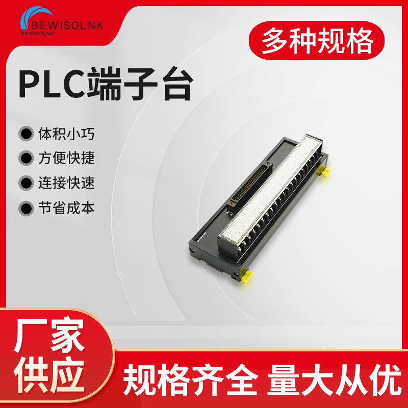 PLC端子台SM-FCN40-ZB5 分线器 中继端子板 台 接线板 厂家直销40