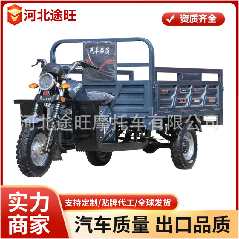 Fuel-Powered Three-Wheeled Motorcycle for Cargo, Household, and Agricultural Use, Brand New Complete Vehicle, Cross-Border Motorcycle with Load Capacity Fuel-Powered Three-Wheeled Motorcycle for Cargo, Household, and Agricultural Use, Brand New Complete Vehicle, Cross-Border Motorcycle with Load Capacity
