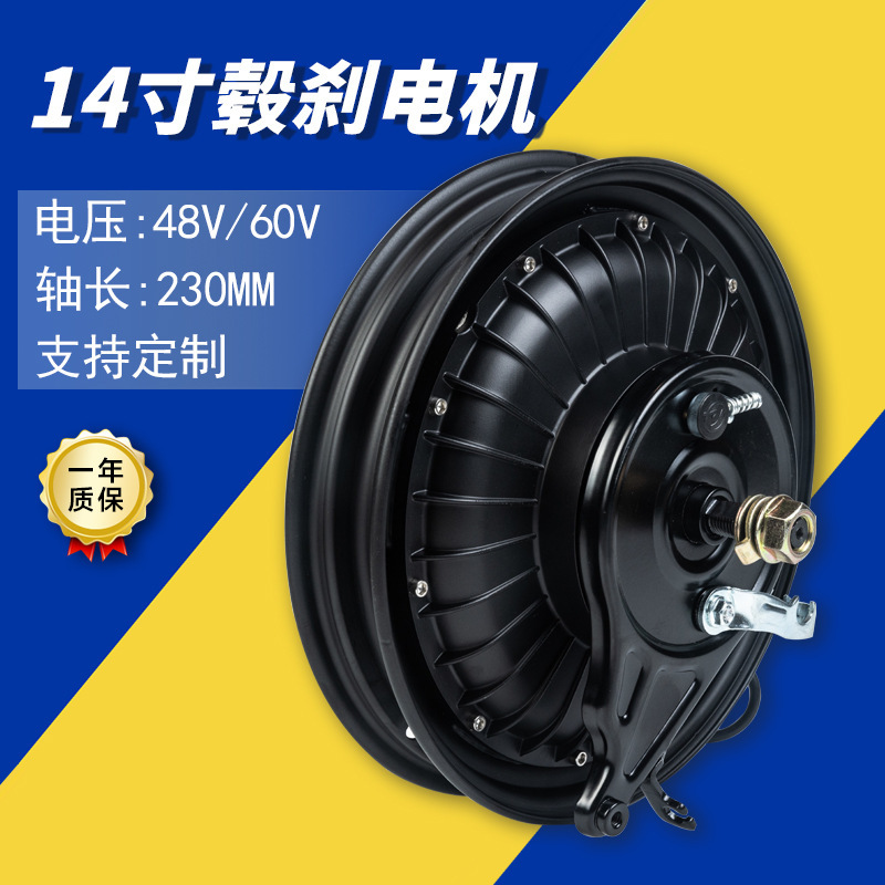 in stock wholesale electric car motor 14 inch hub motor electric motorcycle cool running motor manufacturers supply motor can be set