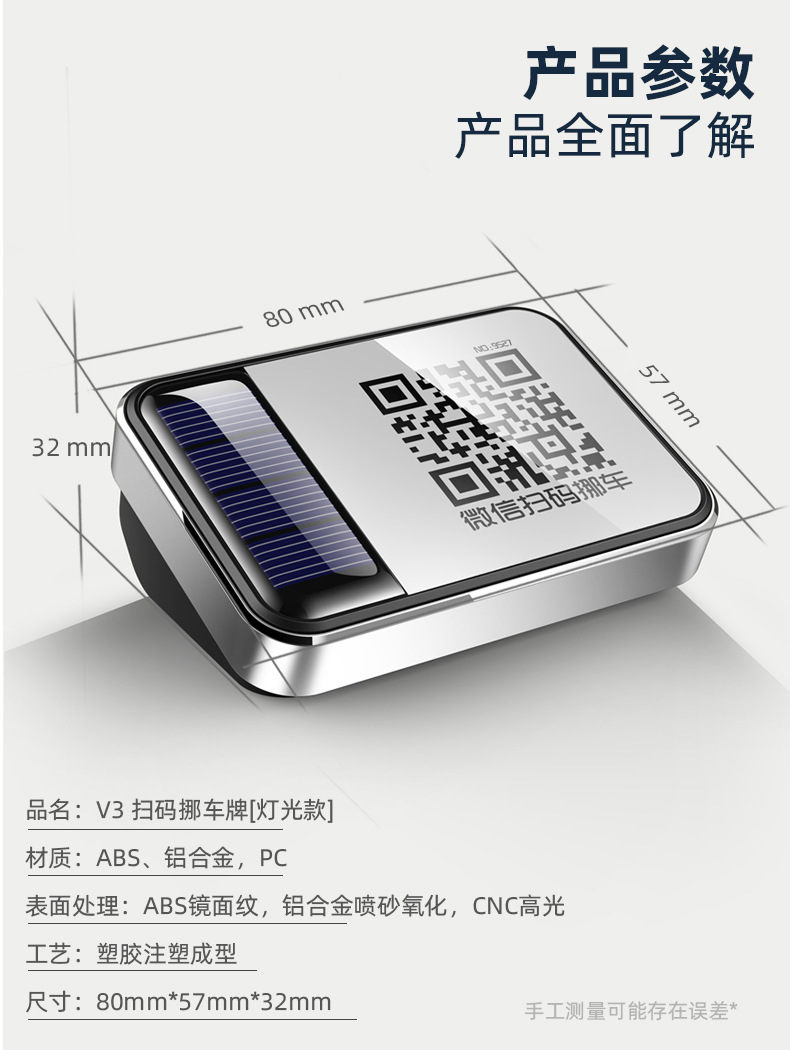 Car Parking Number Plate with Mobile Phone Number, Creative Decoration, Qr Code Scanning, Temporary Luminous High-End Parking Card