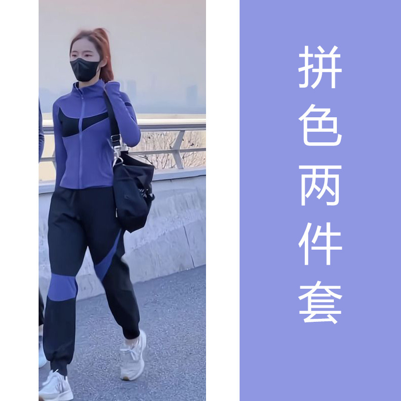 时尚运动套装女2025春夏新款户外穿搭跑步健身速干衣卫裤两件套女|undefined
