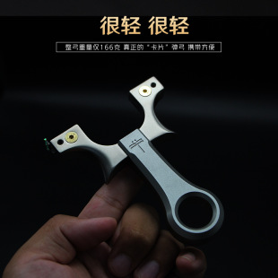 Stainless steel aluminum dragonfly clip flat skin slingshot manufacturers source supply focus on professional slingshot X20