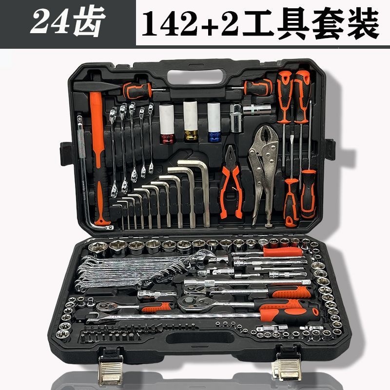 Auto repair tool set, socket wrench, ratchet, car repair combination tool box, auto repair kit tool box