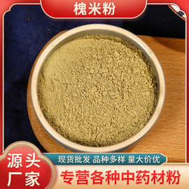 槐米粉500g散装 新货槐花米中药材专用优质现磨槐米可代发