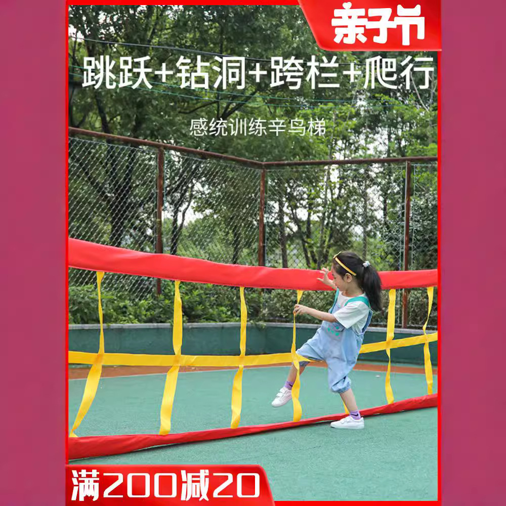 Xinbird Ladder Kindergarten Outdoor Toys Intelligent Sensory Integration Training Equipment Children's Fun Sports Activity Game Props