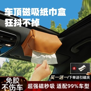 Magnetic Ceiling-Mounted Car Tissue Box, Car Roof Sunroof, High-End Car Creative Tissue Box Hanging Bag