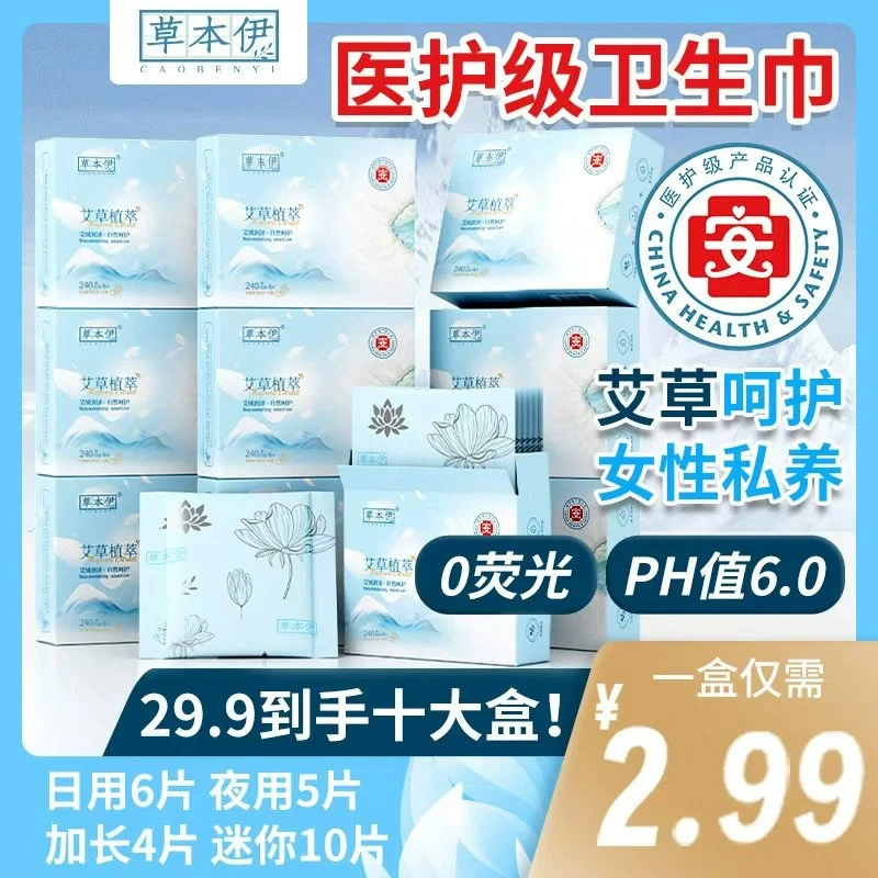 Гигиеническая прокладка из травяного полыни, дышащая, для дневного и ночного использования, удлиненная хлопковая мягкая, приятная для кожи мини-салфетка, комбинированная упаковка салфеток для тети