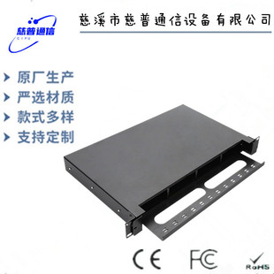 Supply 96 core 1U19 inch MPO to LC high density optical fiber distribution frame