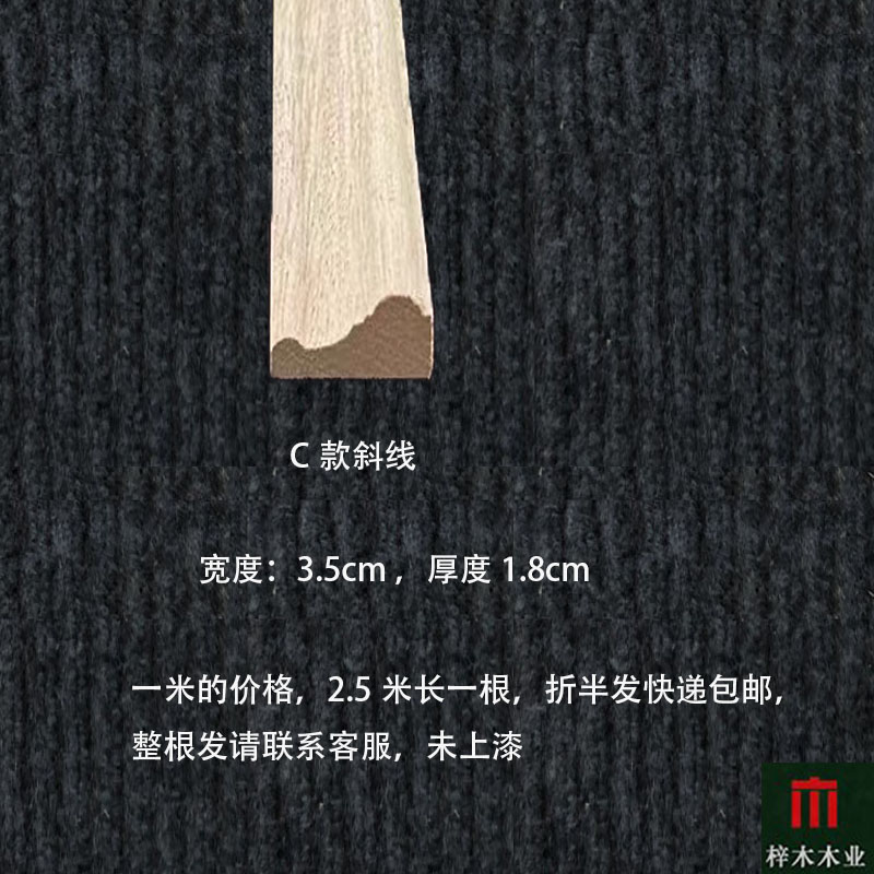 Línea de madera sólida línea de decoración línea de borde línea de marco línea de fondo chino línea de decoración de pared línea de muebles gabinete línea de borde
